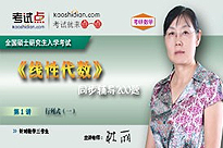 考研数学《线性代数》同步辅导200题（数学三）
